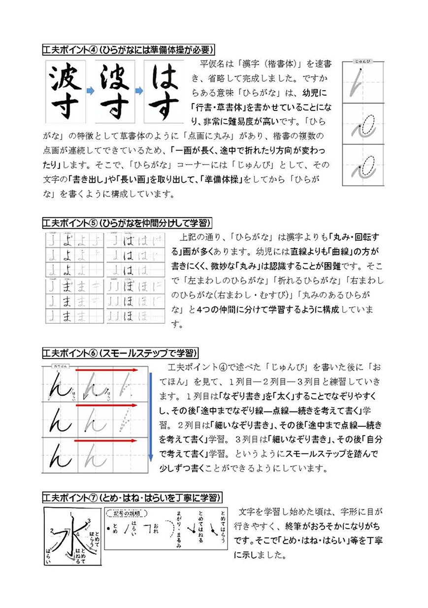 工夫点02